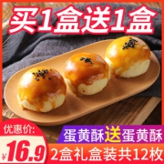 海鸭蛋蛋黄酥麻薯雪媚娘早餐面包整箱网红小零食可以吃很久的零食 9.9元