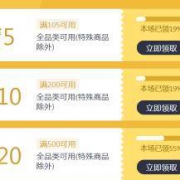 京东 PLUS会员礼包 领全品类优惠券