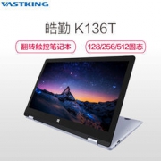 vastking 皓勤 K6 13.3英寸二合一超极本（N3450、4GB、256GB） 2699元包邮
