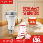 119元包邮！JBL音响进口LED芯片！Sengled生迪 Solo智能音响灯泡 领180元优惠券 通用标准灯头