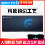 Logitech 罗技 鼠标垫  盒装 800*300*4mm20元包邮（需用券）