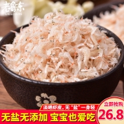 ￥16.8 老鲁东 无盐淡干野生新虾皮鲜特级虾米 即食补钙 500g