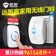 牧锐 电子遥控远距离智能穿墙门玲 券后￥19.9