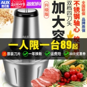 奥克斯绞肉机家用电动绞馅机辣椒机 券后￥89