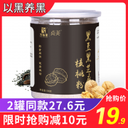 【买2发3】黑芝麻糊黑豆核桃代餐粉500g  券后9.9元包邮