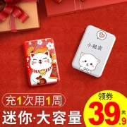 20000M卡通迷你充电宝 券后￥29.9