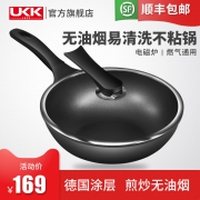 ￥149 UKK 不粘锅多功能用平底锅直径30cm