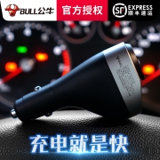 公牛车载充电器车充拓展一拖二三点烟器usb通用型多功能手机快充 45元
