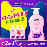 ￥14.9 妇炎洁 抑菌去血渍内裤专用洗衣液 180ml