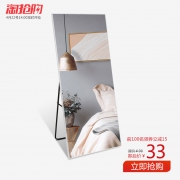 北欧风格家用全身穿衣落地镜 券后￥28