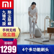 MIJIA 米家 SCWXCQ01RR 无线手持吸尘器