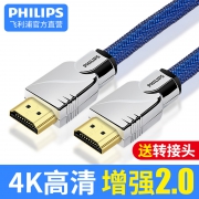 飞利浦高清线 hdmi线 电视电脑投影仪hd连接线机顶盒4k3D镀银电视高清数据线hdmi2.0HDML线加长线2米5米10米 20.9元