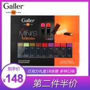 比利时国宴巧克力 Galler 夹心巧克力礼盒 18块/盒 118元包邮 拍2盒202元