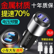至尊 智能快充双USB车载充电器点烟器 券后￥15