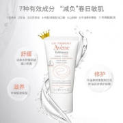 Avene 雅漾 舒缓特护面霜 50ml €12.11