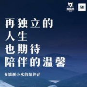 米粉节：4月9日当天发售新品 大集合/汇总