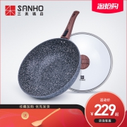 湖南卫视《中餐厅》推荐 三禾 麦饭石不粘炒锅 30cm 燃电通用 129元双品节价