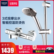 14日10点:GROHE 高仪 34333+27333 恒温花洒淋浴套装