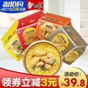 珍骨汤方便面4口味20包 券后￥34.8