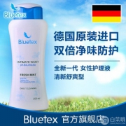 德国进口，Bluetex 女性私处洗液200ml