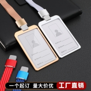 先强  合金工牌卡套 带挂绳