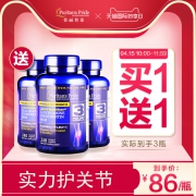 普丽普莱 双倍浓度 氨糖维骨力/软骨素营养片 240片*2瓶 228元包邮 12点前送同款1瓶