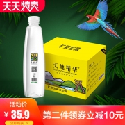 天地精华 矿泉水550ml*20瓶整箱 券后￥25.9