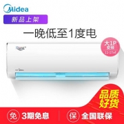 美的空调冷静星大1匹变频壁挂式挂机一级能效26GW/BP3DN8Y-PH200