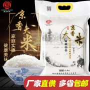 国宝桥米 京香大米2.5kg袋装