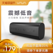VAVA voom20 蓝牙音箱139元包邮（需用券）