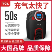 TCL 车载便携式充气泵 39元包邮 原价89元