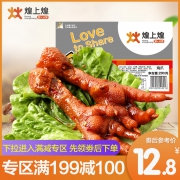 满减煌上煌新鲜装鸡爪200g卤味熟食江西特产休闲香辣味小零食小吃 23.9元