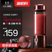 中科电家用便携式迷你充电榨汁机 券后￥149