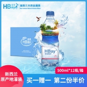 买1送1#新西兰进口 Hbay 饮用天然泉水 500ml*12瓶*2 58元包邮 平常128元