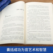《问鼎》系列政商小说7册