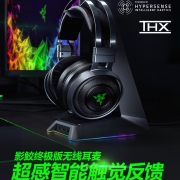 RAZER 雷蛇 Nari Ultimate 影鲛终极版 游戏耳机
