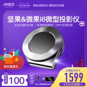 坚果 微果i6 便携投影仪