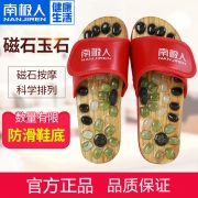 南极人 疼痛按摩拖鞋 35-44码 鹅卵石款