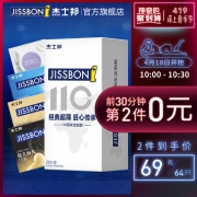 杰士邦 110周年礼盒避孕套 32只*2 49.9元包邮（需用券）