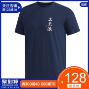 adidas 圆领户外运动短袖 148元，邮费8元