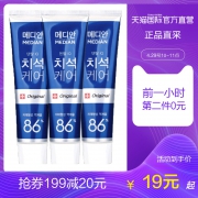 天猫 10点开始、前1小时：Amore 爱茉莉 MEDIAN 麦迪安 86牙膏 120g*3支*2件 39元包邮（合6.5元/支）