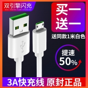 凡亚比 安卓数据线 券后￥1.9