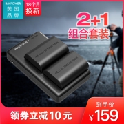 RAVPower 睿能宝 RP-BC003N 佳能 LP-E6 相机兼容电池 组合套装