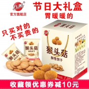 万美 有蔗糖/无蔗糖 代餐猴头菇饼干 1000g 营养养胃 19.8元包邮