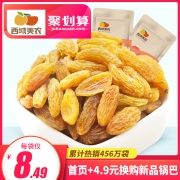 西域美农 树上黄葡萄干500g 券后￥13.99