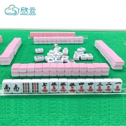 欣云 旅行迷你麻将牌 33元包邮