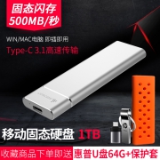 苹果mac外置SSD系统盘windows to go固态移动硬盘1tb智能macbook安卓OTG手机type c固态硬1t 699元