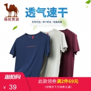 中国田协会合作款 骆驼男装速干T恤短袖 券后￥34