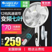 七叶变频！格力 落地扇FDZ-40X65Bg7