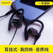 ￥29 用维 超轻有线耳机